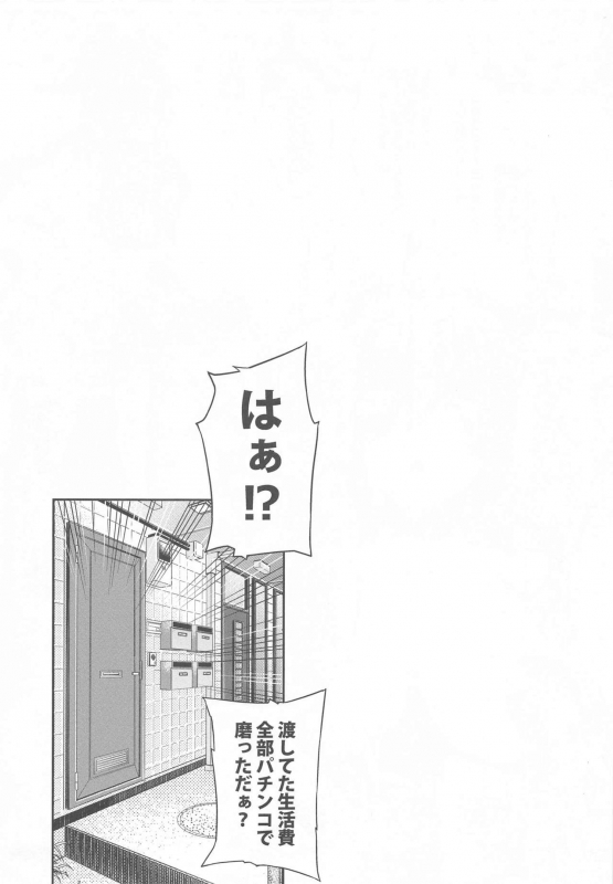 (C97) [Rorinoutage (Shimantogawa)] Dameo Kareshi no Iu Koto wa Nandemo Kiichau Yukine-san (Senki Zessh_01