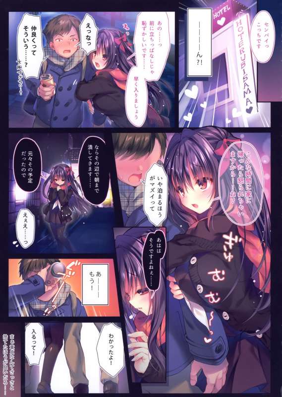 (C97) [Rubi-sama wo Agameru Kai (Rubi-sama)] Senpai maguro-san desu ne_04