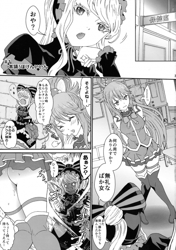 (C97) [Rurunoya (Rurukichi)] Isekairu Biyori (Isekai Quartet)_02