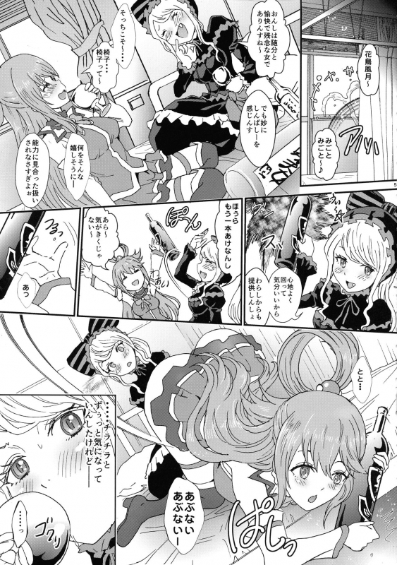 (C97) [Rurunoya (Rurukichi)] Isekairu Biyori (Isekai Quartet)_04