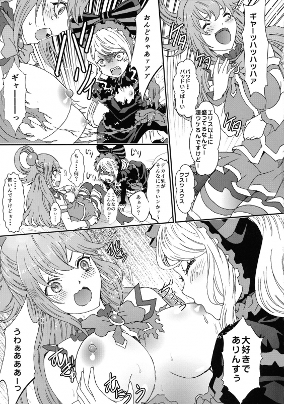 (C97) [Rurunoya (Rurukichi)] Isekairu Biyori (Isekai Quartet)_10