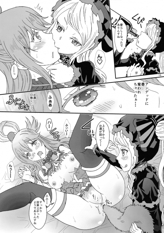 (C97) [Rurunoya (Rurukichi)] Isekairu Biyori (Isekai Quartet)_14