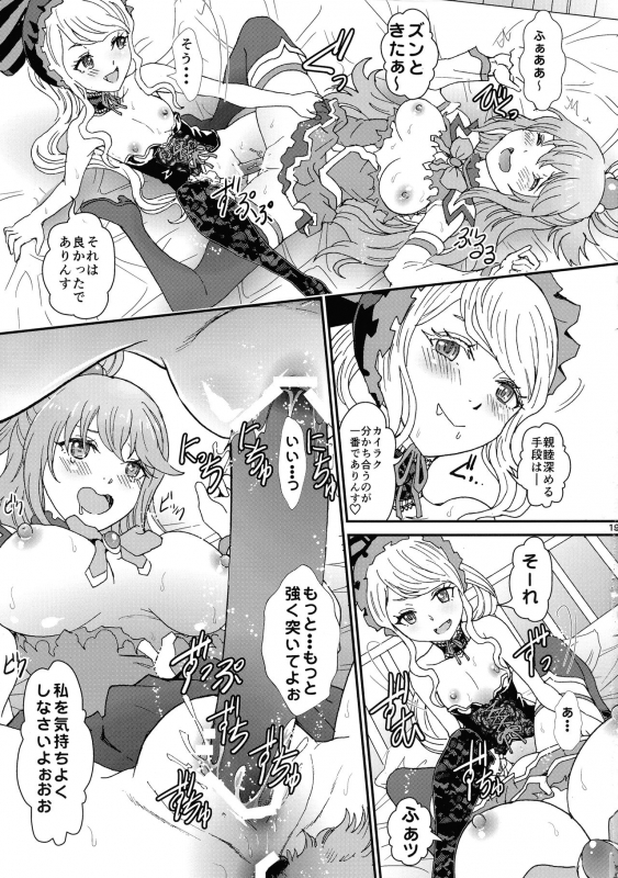 (C97) [Rurunoya (Rurukichi)] Isekairu Biyori (Isekai Quartet)_18