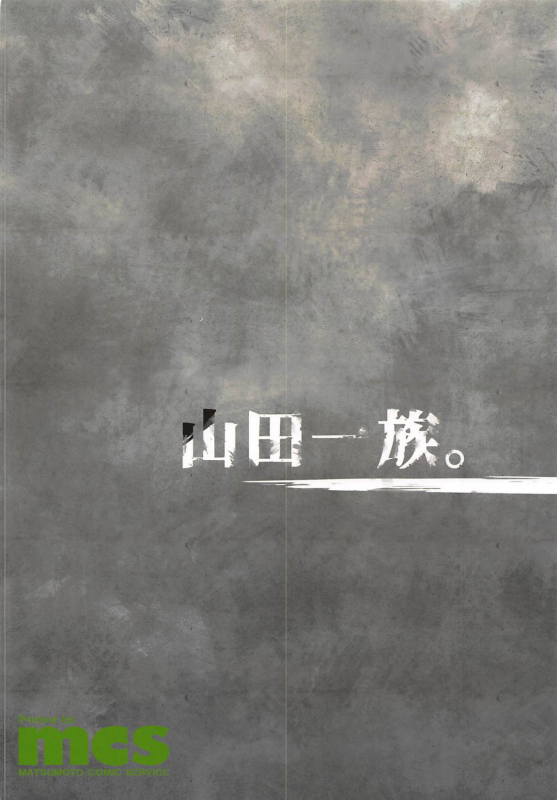 (C94) [Yamada Ichizoku. (Mokyu, Fukurokouji)] BAD HUG (Hugtto! PreCure) [English] [Nishimar_54