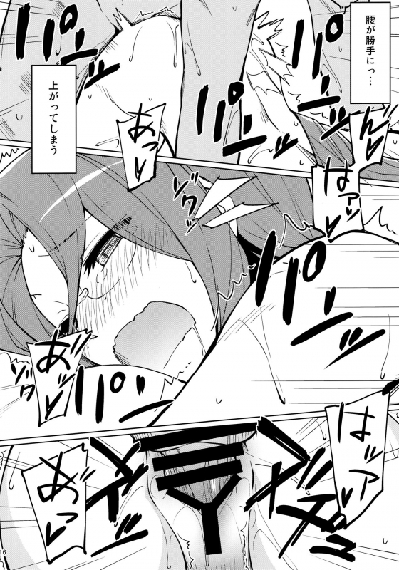 (C97) [S.S.L (Yanagi)] Rider-san no Kanbyou. (Fatestay night)_16