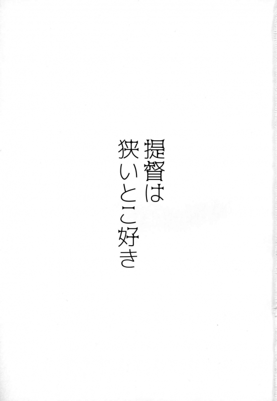 (C94) [Yurutto Pocket (Untue)] Teitoku wa Semai Toko Suki (Kantai Collectio_01