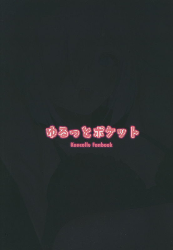 (C94) [Yurutto Pocket (Untue)] Teitoku wa Semai Toko Suki (Kantai Collectio_25