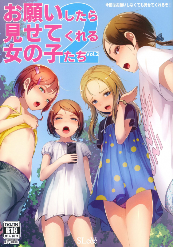 (C97) [SLeeVe (Sody)] Onegai Shitara Misete kureru Onnanoko-tachi vol.2_00