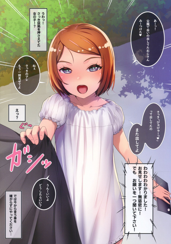 (C97) [SLeeVe (Sody)] Onegai Shitara Misete kureru Onnanoko-tachi vol.2_15