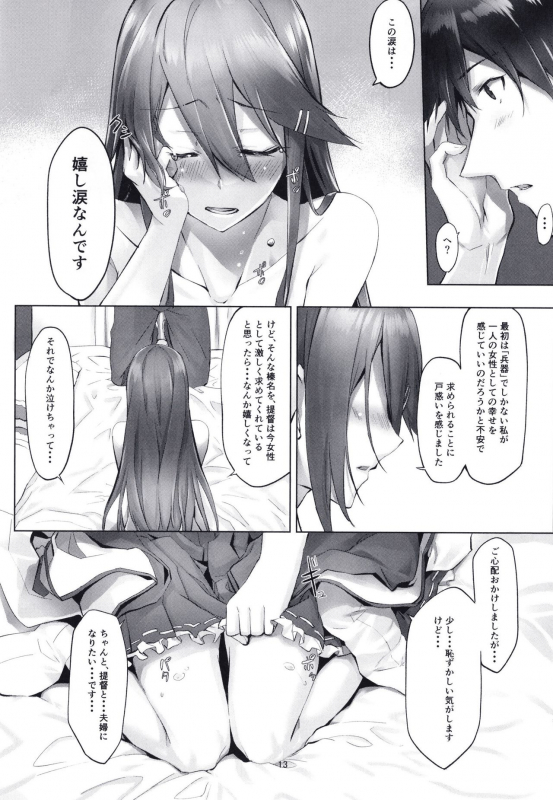 (C97) [STYworks (Kyougoku Touya)] Haruna wa Aishite Hoshii no Go (Kantai Collection -KanColle-)_14