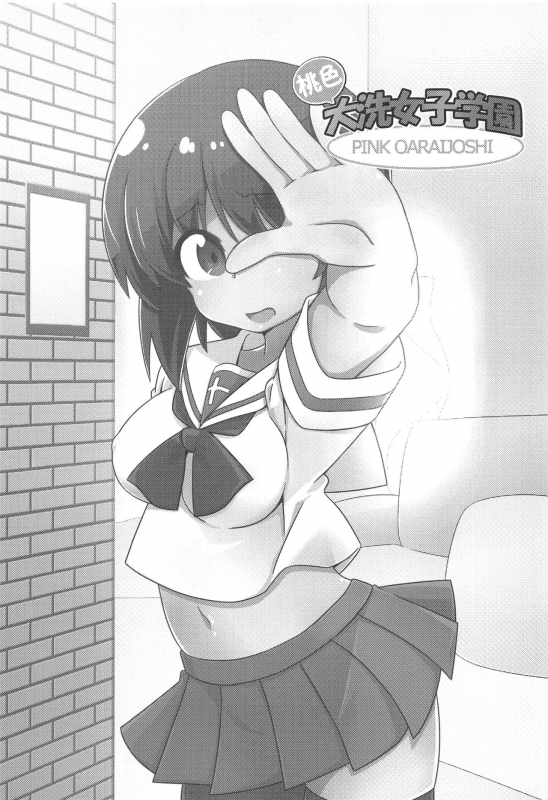 (C97) [Saba DOWN (Sabakui)] Girlbon (Girls und Panzer)_01