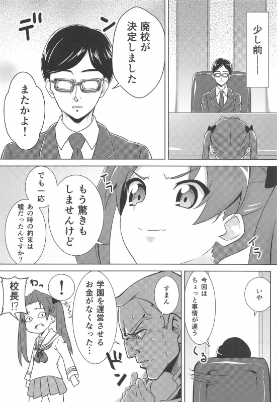 (C97) [Saba DOWN (Sabakui)] Girlbon (Girls und Panzer)_04