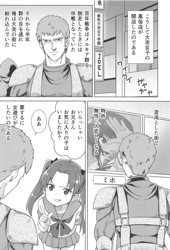 (C97) [Saba DOWN (Sabakui)] Girlbon (Girls und Panzer)_06