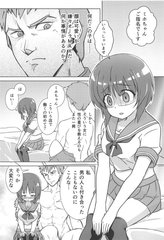 (C97) [Saba DOWN (Sabakui)] Girlbon (Girls und Panzer)_07