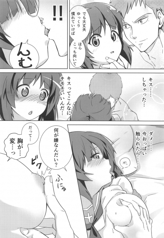 (C97) [Saba DOWN (Sabakui)] Girlbon (Girls und Panzer)_08