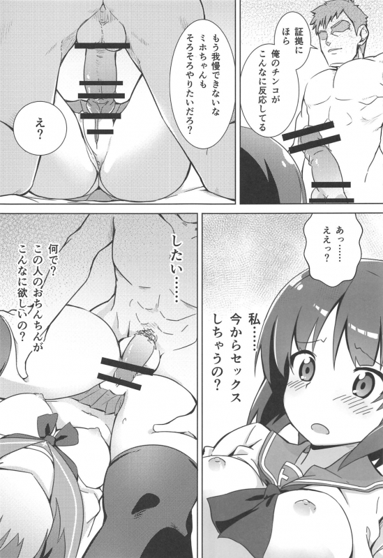 (C97) [Saba DOWN (Sabakui)] Girlbon (Girls und Panzer)_11