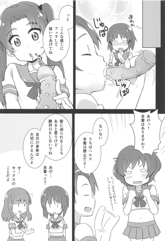 (C97) [Saba DOWN (Sabakui)] Girlbon (Girls und Panzer)_12