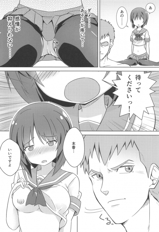 (C97) [Saba DOWN (Sabakui)] Girlbon (Girls und Panzer)_14