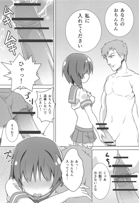 (C97) [Saba DOWN (Sabakui)] Girlbon (Girls und Panzer)_15