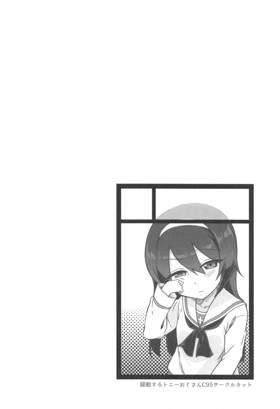 (C97) [Saba DOWN (Sabakui)] Girlbon (Girls und Panzer)_22