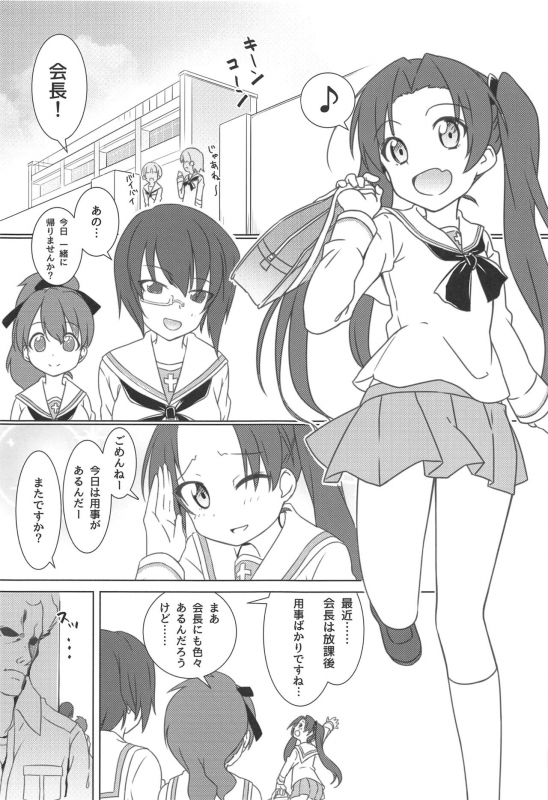 (C97) [Saba DOWN (Sabakui)] Girlbon (Girls und Panzer)_25