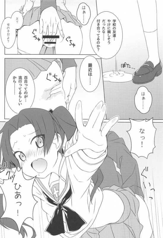 (C97) [Saba DOWN (Sabakui)] Girlbon (Girls und Panzer)_26