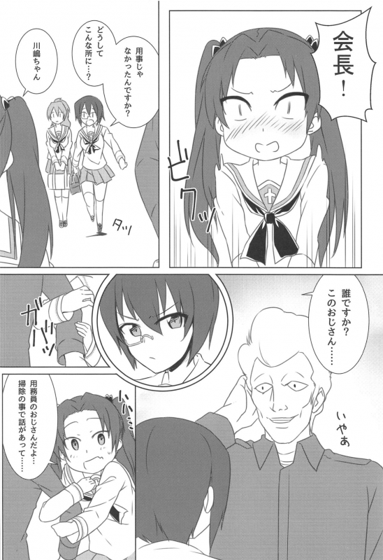 (C97) [Saba DOWN (Sabakui)] Girlbon (Girls und Panzer)_28