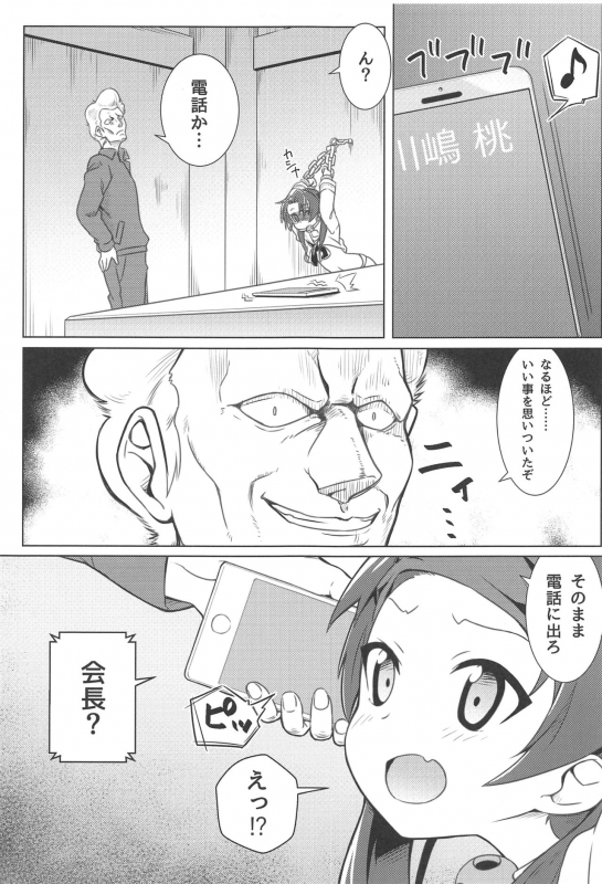 (C97) [Saba DOWN (Sabakui)] Girlbon (Girls und Panzer)_31