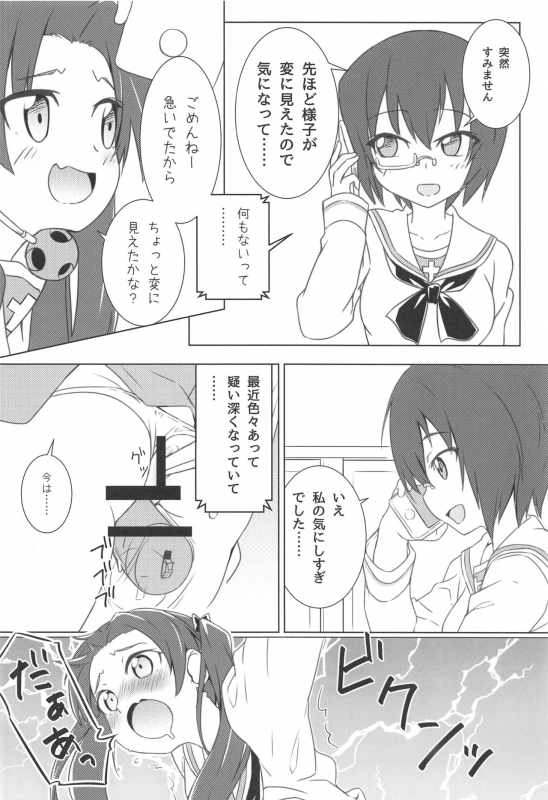 (C97) [Saba DOWN (Sabakui)] Girlbon (Girls und Panzer)_32