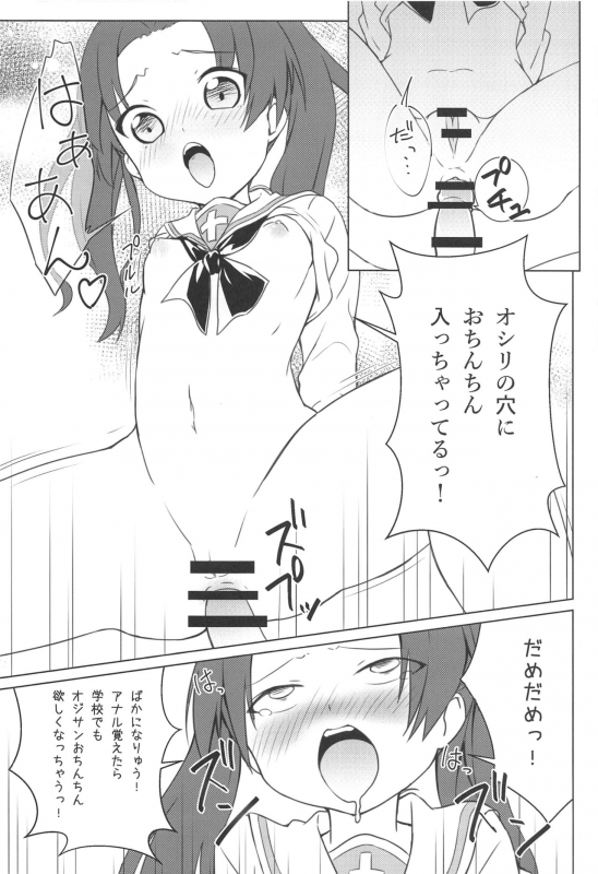 (C97) [Saba DOWN (Sabakui)] Girlbon (Girls und Panzer)_36