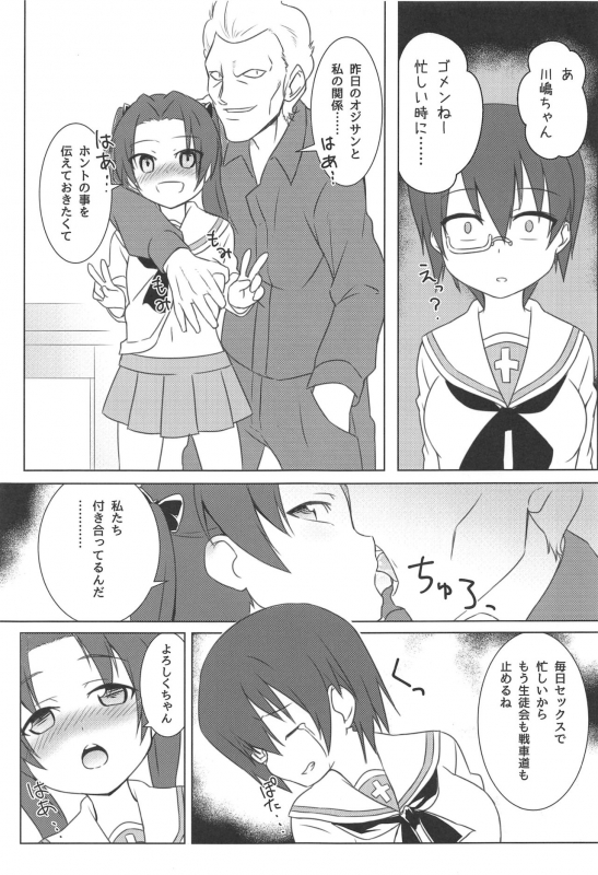 (C97) [Saba DOWN (Sabakui)] Girlbon (Girls und Panzer)_39