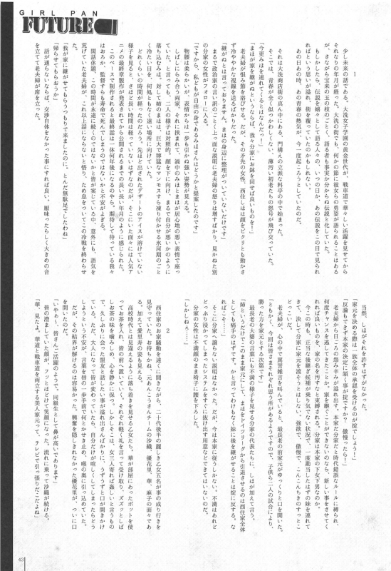 (C97) [Saba DOWN (Sabakui)] Girlbon (Girls und Panzer)_41