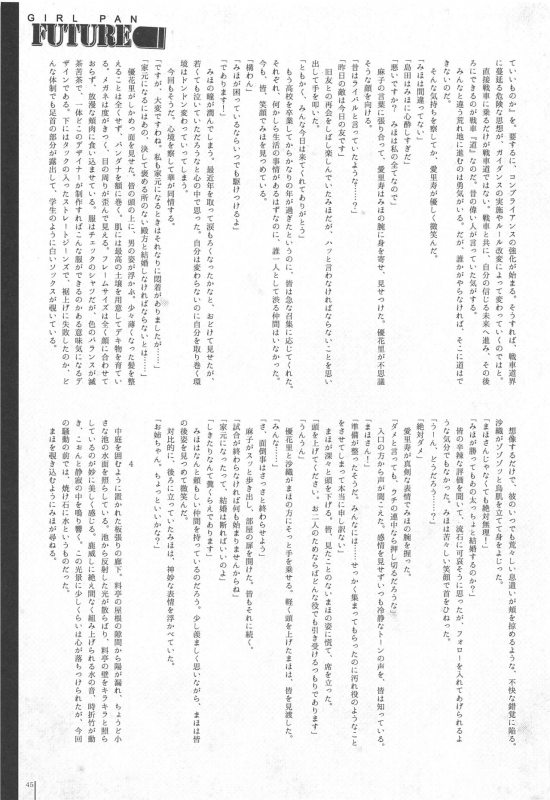 (C97) [Saba DOWN (Sabakui)] Girlbon (Girls und Panzer)_43