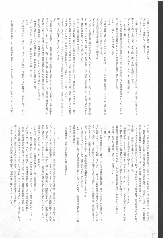 (C97) [Saba DOWN (Sabakui)] Girlbon (Girls und Panzer)_44