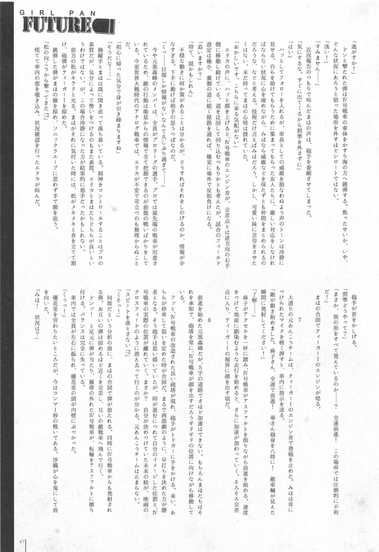 (C97) [Saba DOWN (Sabakui)] Girlbon (Girls und Panzer)_45