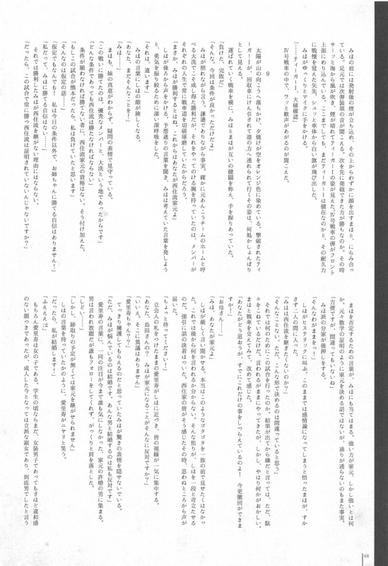 (C97) [Saba DOWN (Sabakui)] Girlbon (Girls und Panzer)_46