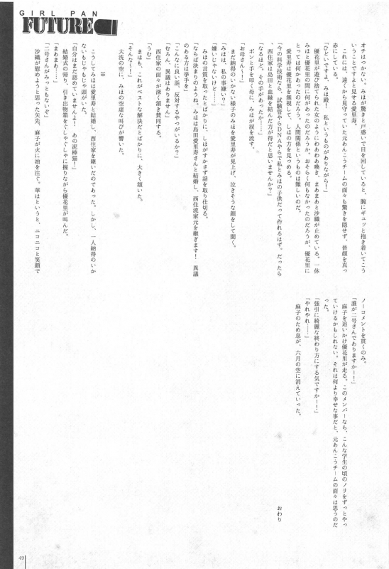 (C97) [Saba DOWN (Sabakui)] Girlbon (Girls und Panzer)_47