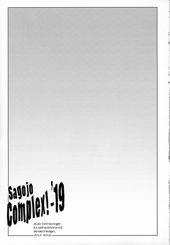 (C97) [Sago-Jou (Seura Isago)] Sagojo Complex!-'19 (Various)_017