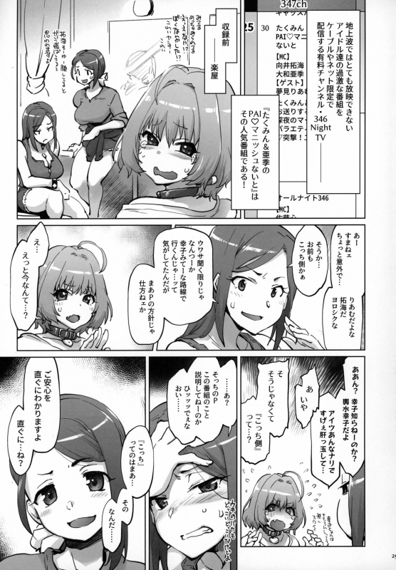 (C97) [Sago-Jou (Seura Isago)] Sagojo Complex!-'19 (Various)_027