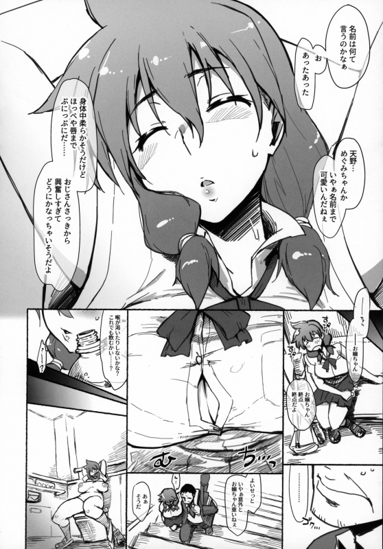 (C97) [Sago-Jou (Seura Isago)] Sagojo Complex!-'19 (Various)_052