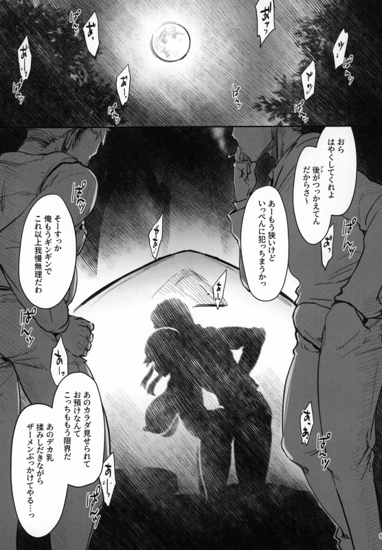 (C97) [Sago-Jou (Seura Isago)] Sagojo Complex!-'19 (Various)_067