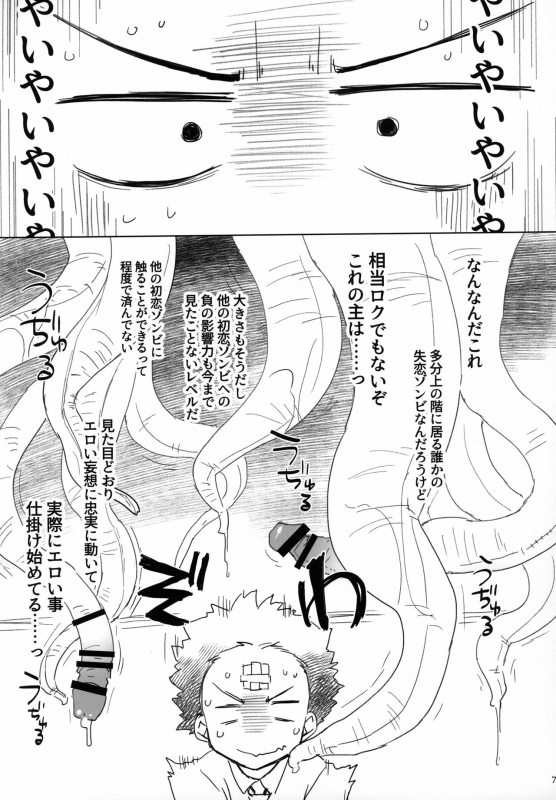 (C97) [Sago-Jou (Seura Isago)] Sagojo Complex!-'19 (Various)_071