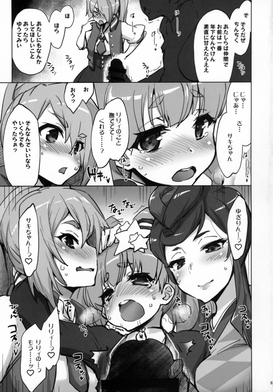 (C97) [Sago-Jou (Seura Isago)] Sagojo Complex!-'19 (Various)_081