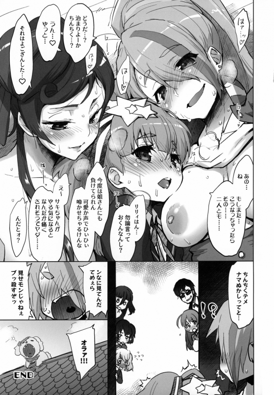 (C97) [Sago-Jou (Seura Isago)] Sagojo Complex!-'19 (Various)_089
