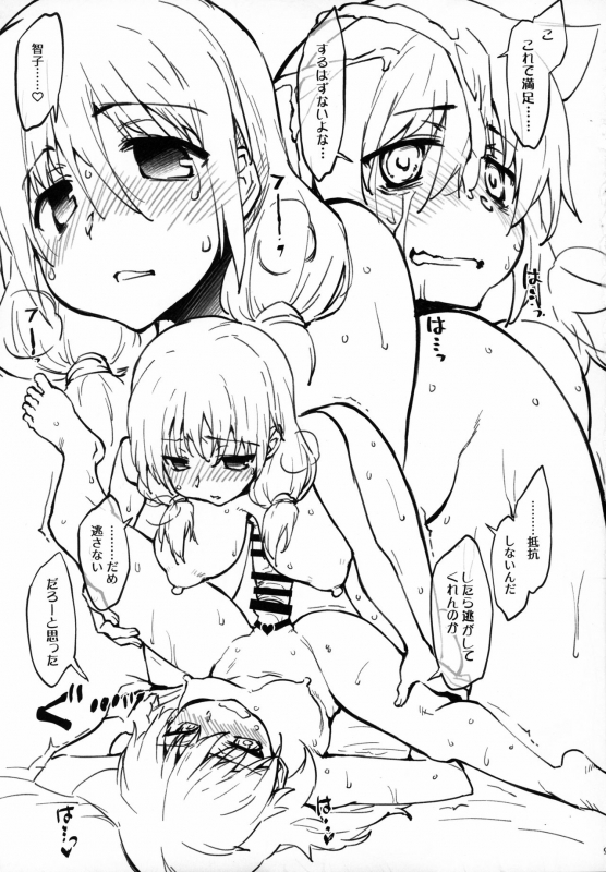 (C97) [Sago-Jou (Seura Isago)] Sagojo Complex!-'19 (Various)_095