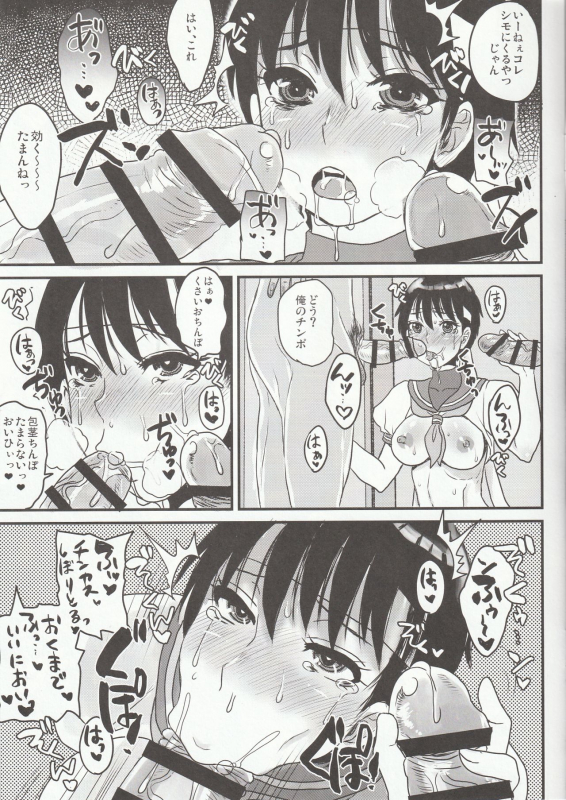 (C97) [Sarurururu (Doru Riheko)] Sakura Kasugano Greatest Syabutime Show (Street Fighter)_02