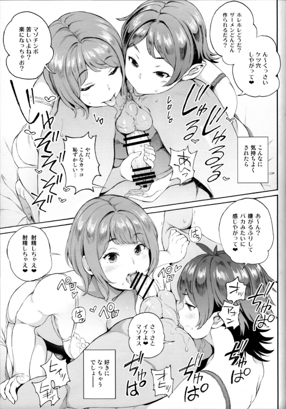 (C97) [Satellites (Satetsu)] Surprise Meister KogaNue (Touhou Project)_07