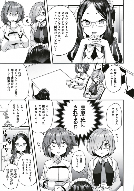 (C97) [Sayonara Hornet (Yoshiragi)] Taiyouou to no Kankei (FateGrand Order)_03