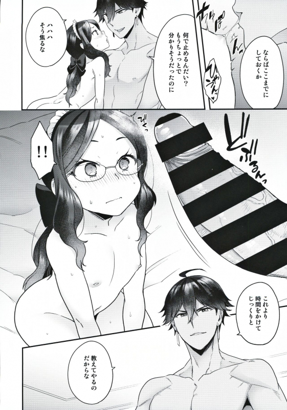 (C97) [Sayonara Hornet (Yoshiragi)] Taiyouou to no Kankei (FateGrand Order)_08