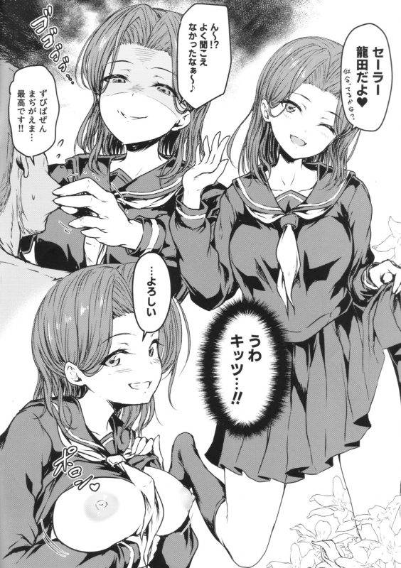 (C97) [Sazareito (Ohnaka Ito)] C97 Omake Hon (Kantai Collection -KanColle-)_1